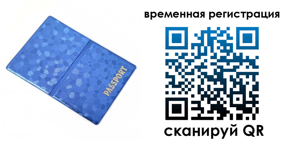 прописка гарантия в Псковской области