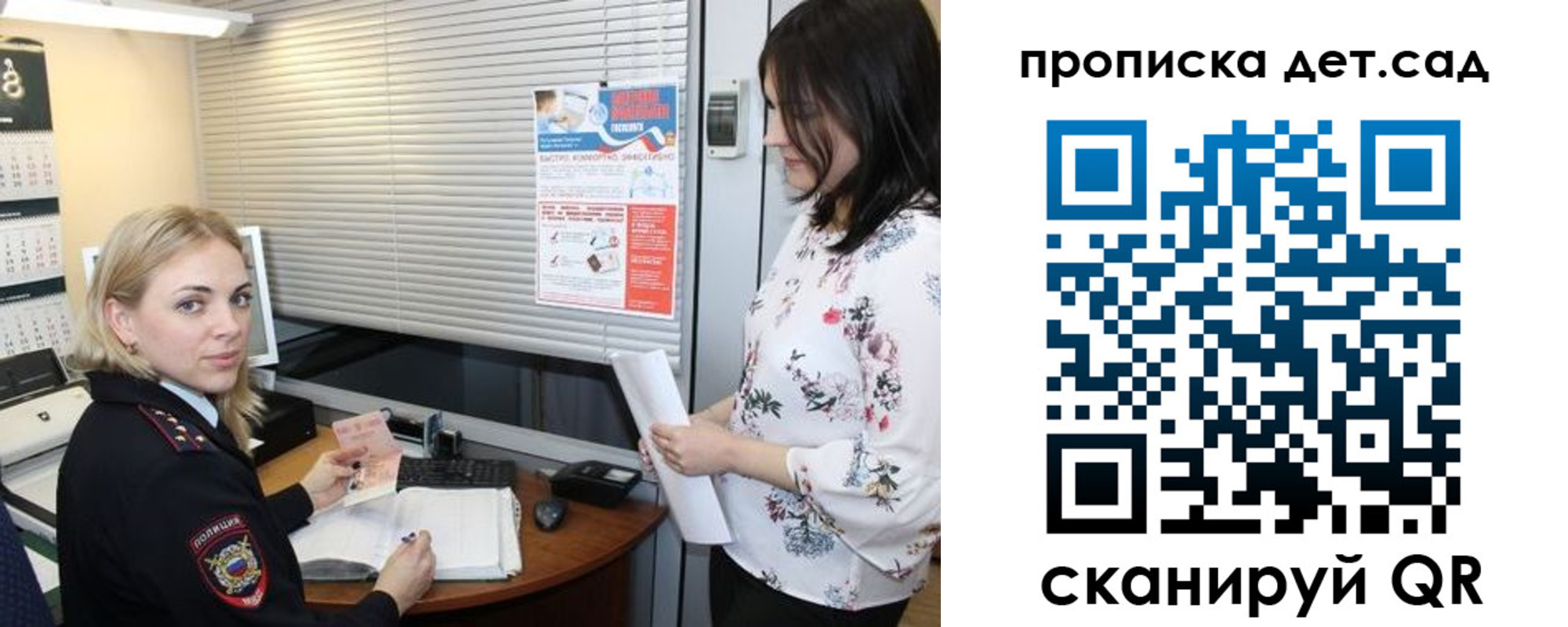 прописка поиск в Псковской области