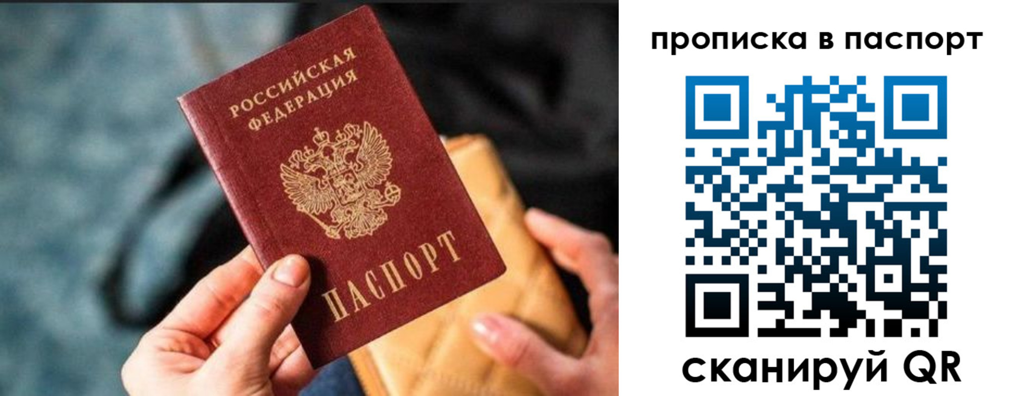 найти адрес прописки в Псковской области